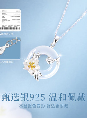 【中国黄金】与君莫离项链