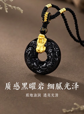 中国黄金央创貔貅平安扣足银项链情侣黑曜石七夕礼物送男女友999