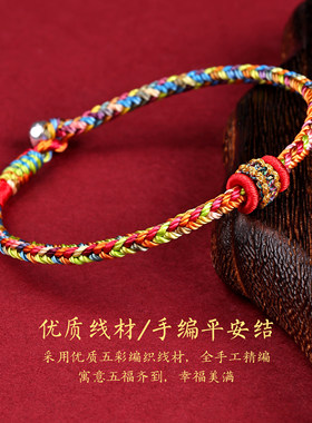 【端午节首选】中国黄金五彩绳