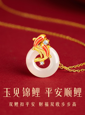 【中国黄金】锦鲤平安扣项链女款