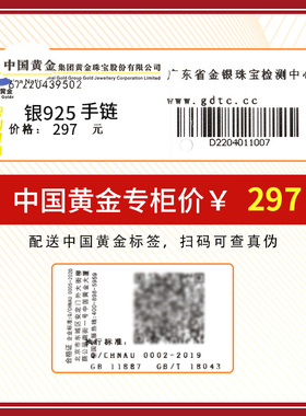 中国黄金纯银手链生日送女友