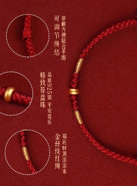 2026本命年红手绳本命年女礼物