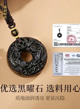情人节礼物】黑曜石吊坠貔貅项链