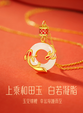 【中国黄金】平安扣项链新年礼物