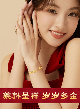 中国黄金出品貔貅黄金手链