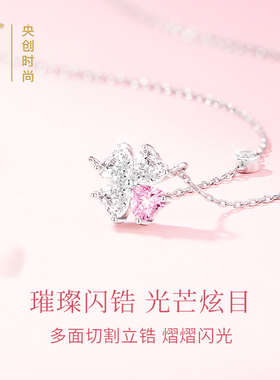 【中国黄金】纯银四叶草项链