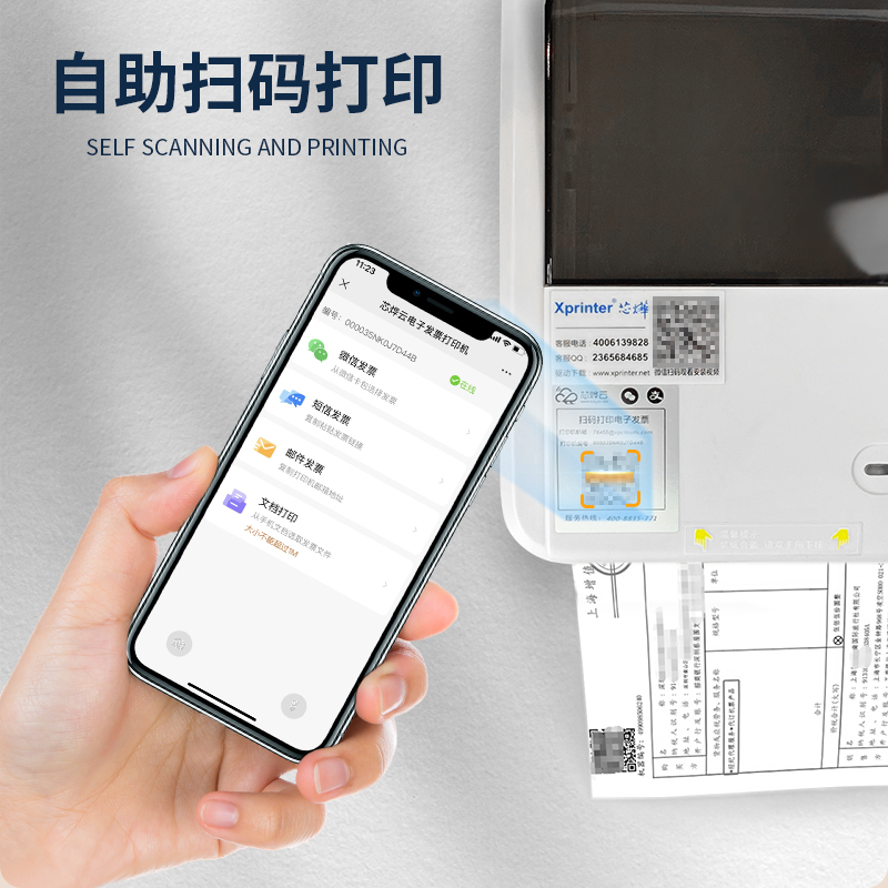 芯烨420B云标签发票打印机无线手机微信支付宝自助扫码打印商超仓配酒店加油站百货公司电子邮件热敏标签机-图0