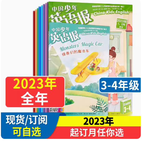 中国少年英语报杂志（3-4年级）2024年半年/全年订阅包邮【送珍藏本】小学英语报杂志小学生双语学习-图0