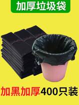 Garbage Bag Home Portable Thickened Large Black Vest Style Disposable Kitchen Lati Plastic Bag Affordable