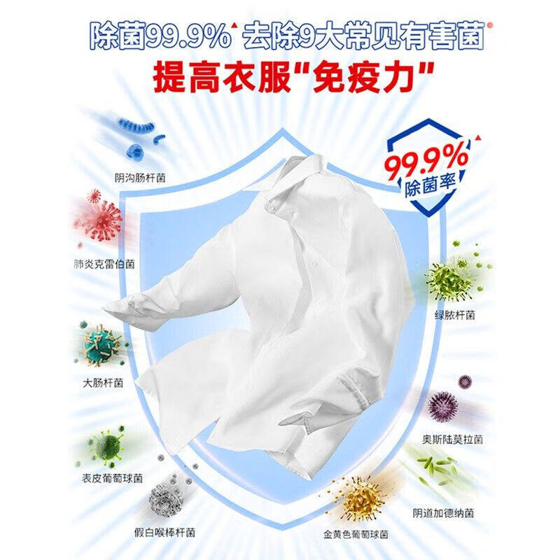 立白除菌去渍洗衣粉家用洁净祛味易漂无残留机洗手洗适用官方正品