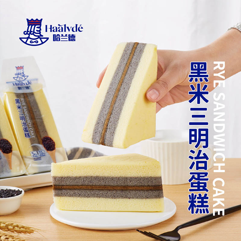 【新品】哈兰德黑米三明治蛋糕面包营养早餐烘焙肉松蛋糕休闲零食