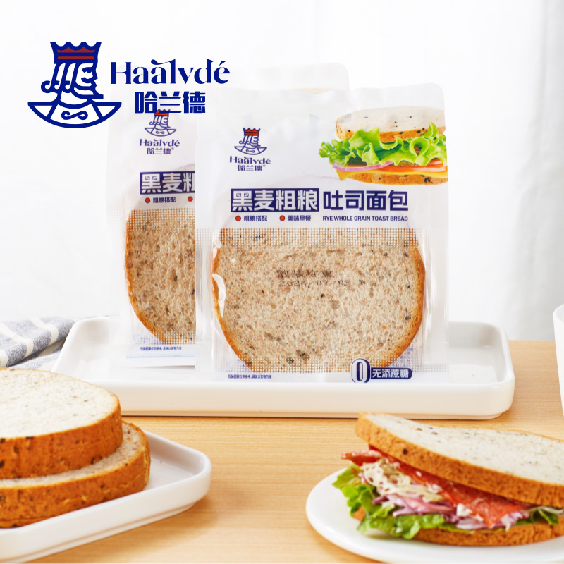 【新品】哈兰德黑麦粗粮吐司面包营养早餐手撕厚切吐司休闲零食