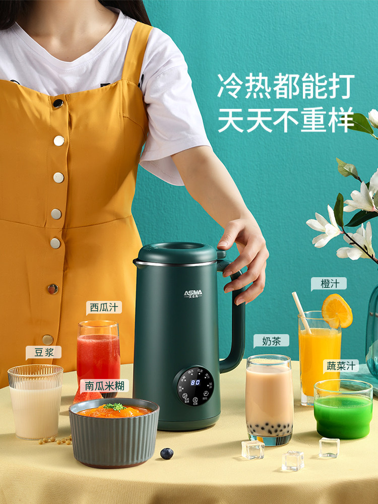 艾仕玛家用免煮全自动小型机豆浆机 艾仕玛豆浆机