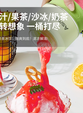 艾仕玛榨汁机便携式户外果汁杯