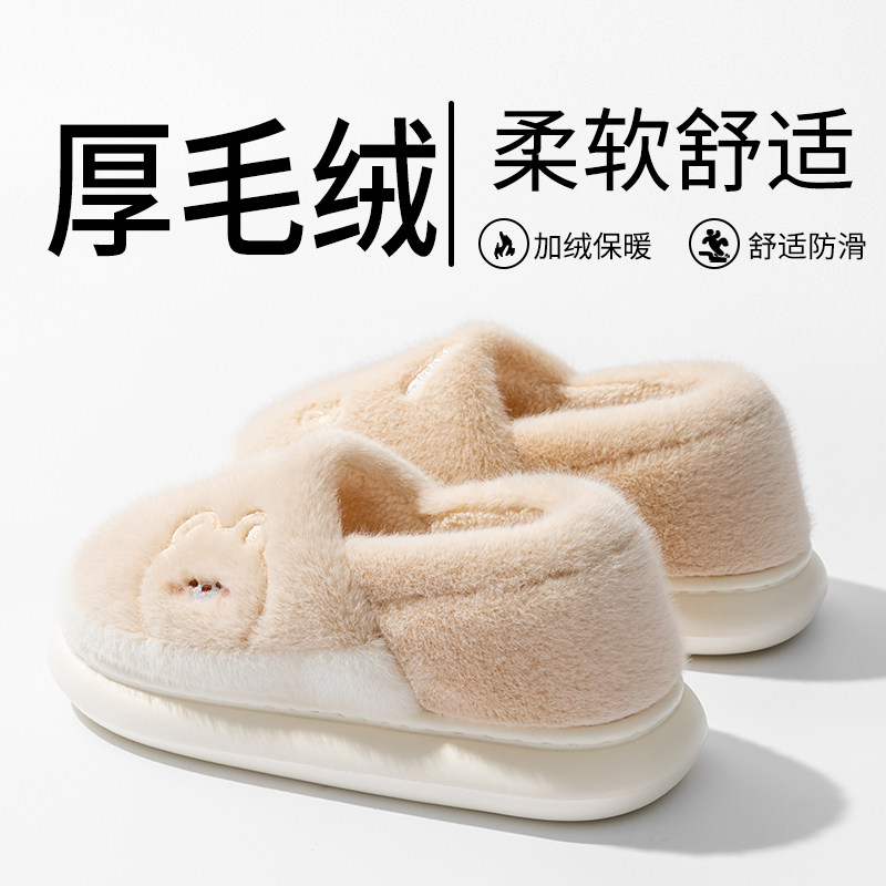 踩屎感棉拖鞋女款包跟2025新款秋冬季家居室内保暖情侣毛绒拖鞋男,淘宝优惠券,粉丝福利购,淘宝优惠卷