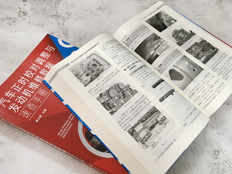 汽车正时校对调整与发动机维修数据速查手册 本书详细介绍了二百多款合资车型国产汽车和进口车型的正时校对及调整方法 实用性强