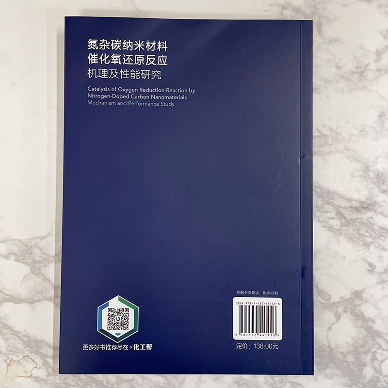 氮杂碳纳米材料催化氧还原反应 机理及性能研究 张静 氮杂碳纳米材料催化剂的研究背景和意义 电化学催化剂研究人员参考