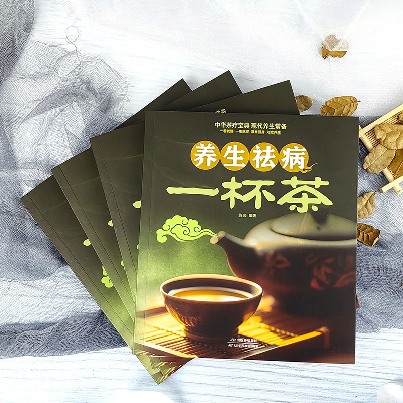 养生祛病一碗粥碗汤杯茶正版全3册 熬粥秘诀学就会靓粥煮粥佳米食材营养早晨家常好粥道食疗药膳煲汤中医茶疗偏方养生茶文化书籍