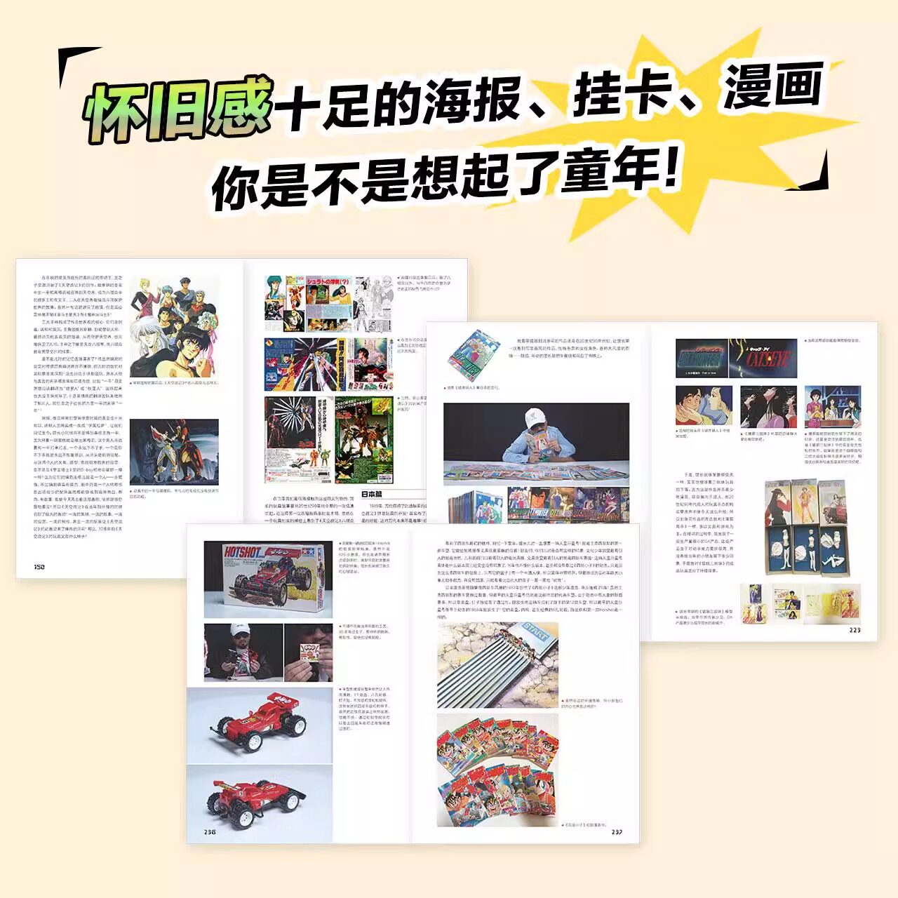 【官方正版】玩大的博物馆书 童年玩具进化史 童馆长模玩收藏变形金刚美国队长四驱兄弟忍者神龟模型玩具手办收藏玩具历史