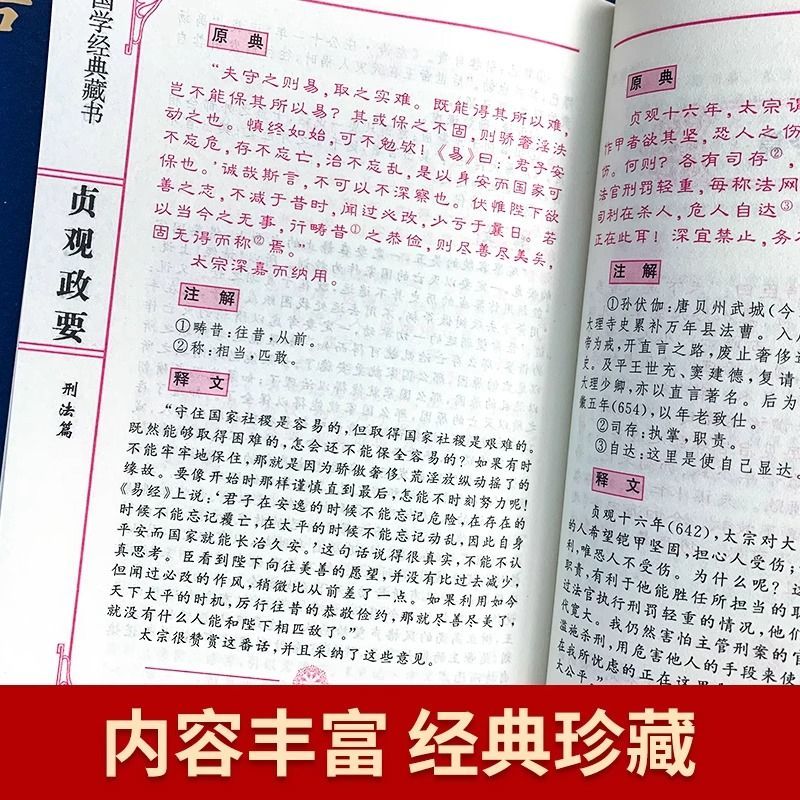 全51册国学经典精粹书籍处世谋略儒家诸子百家蒙学家训诗词文论易经素书增广贤文论语道德经三十六计鬼谷子孙子兵法智囊国学名著