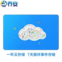 Joanne One Year 7 Days Cycle Cloud Storage Event Storage Camera Cloud Disc Theft-Proof Dynamic Video