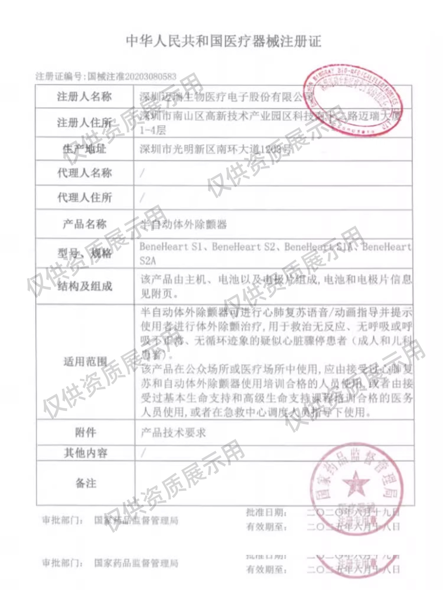 迈瑞徕克美AED除颤仪车载家用医用急救便携式自动体外心脏除颤器 - 图3