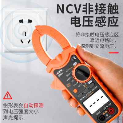 钳形万用表VC606B钳形表数字电流表钳型表高精度电工万能表 - 图1