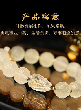 柠檬晶黄水晶回纹雕刻配凤九手链