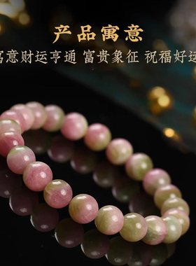 【新品】吉饰坊7A+收藏级西瓜碧玺轻奢水晶手链手串生日送礼女