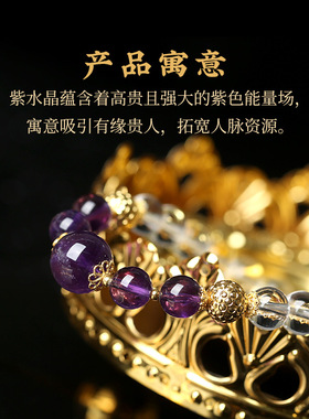 紫水晶白水晶手链贵缘石多宝手串