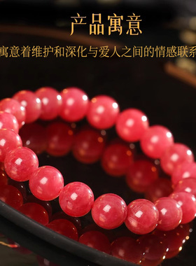 【收藏款】7A+级蔷薇石 水晶手串手链送礼