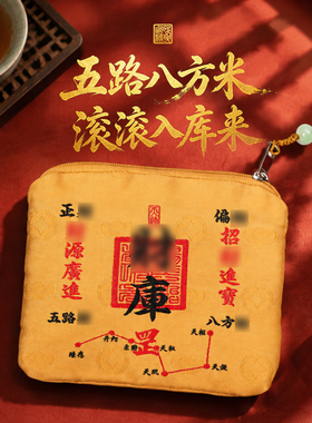 灵机2027羊年米库零钱包财运幸运物钱包装饰品麦财神袋子钥匙包玲