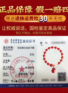 吉饰坊女朱砂古风粉水晶草莓晶