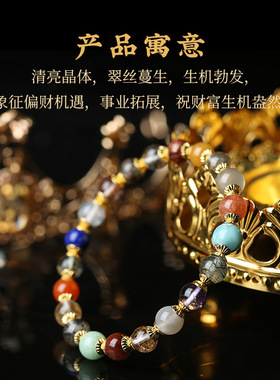 吉饰坊七彩多宝手链海纹石蓝针红兔毛超七金发晶黑发晶绿发晶手串