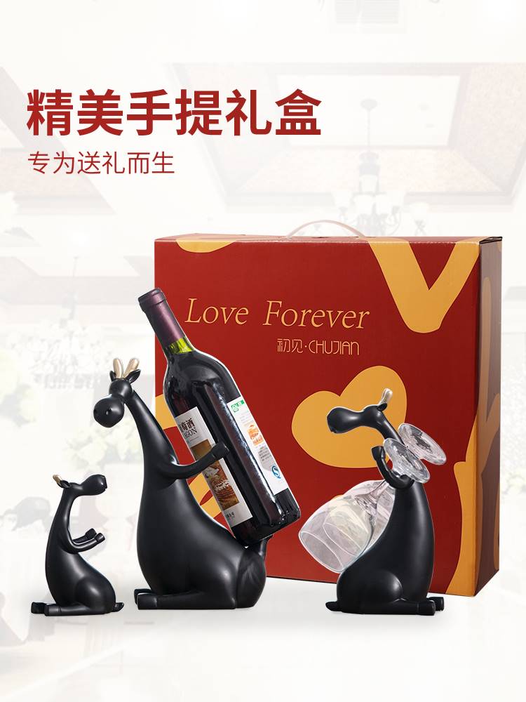 北欧酒柜葡萄红酒架装饰品结婚礼物搬家乔迁新居礼品创意家居摆件