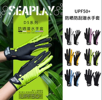 SEAPLAY D5 diving sun protection diving gloves ultra-thin gloves sunscreen free diving surf sunscreen