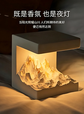 山峰造型香薰礼盒三色小夜灯礼物
