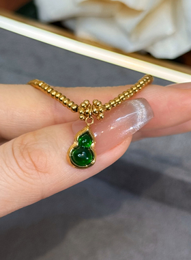 阳绿色葫芦黄金色手链高保色