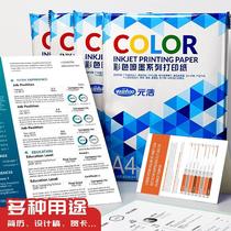 Color inkjet succor print paper A paper 4 single-sided 128g double A4128G face color spray paper printed calendar color picture book