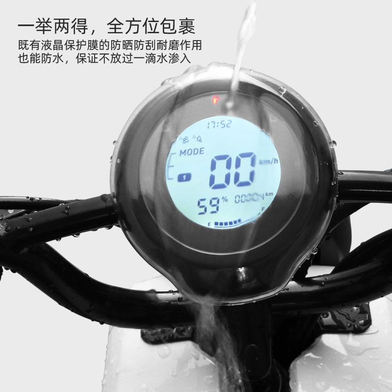 Maverick electric vehicle instrument cover waterproof display