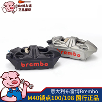 BREMBO Brebo M4 M40 calipers large radiation to four-piston brake 100108 lockpoint retrofit brake