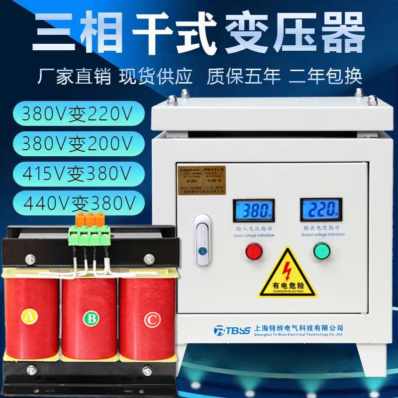 220v460v660v690v800v5kva8kw10k480v440v415v380v三相变压器转变 - 图3