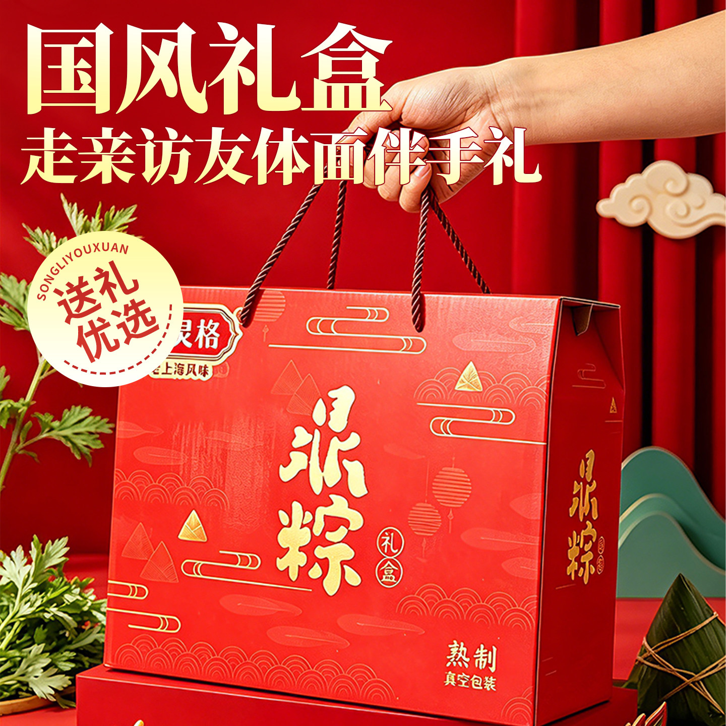 鼎灵格嘉兴粽子礼盒大肉粽手工粽咸蛋黄粽蜜枣豆沙真空端午节礼盒