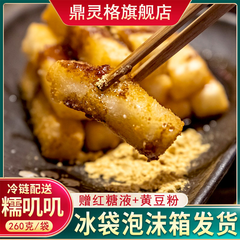 鼎灵格1040g红糖糍粑空气炸锅轻松制作糯米油炸小吃好吃不粘牙