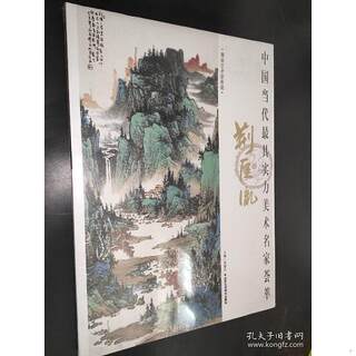 Genuine old books, a gathering of china's most powerful contemporary art masters, edited by jing kuangyin and jia dejiang, beijing arts and crafts press