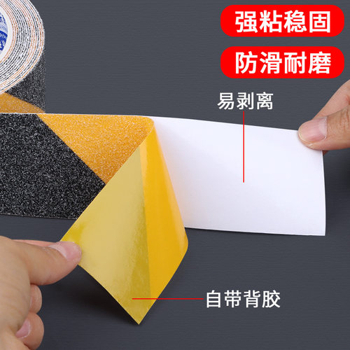 自粘贴磨砂胶带黑色台阶踏步防水防摔耐磨砂纸胶布秋冬季室外楼梯防滑条卫生间浴室淋浴冲凉房洗澡间防滑地垫 - 图2