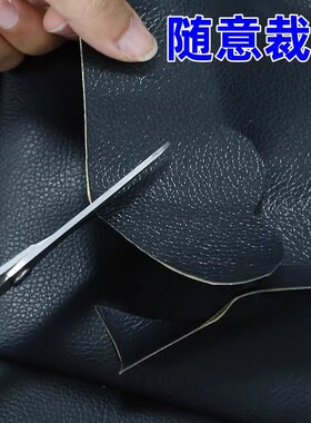 米乐奇自粘皮革沙发修补贴皮