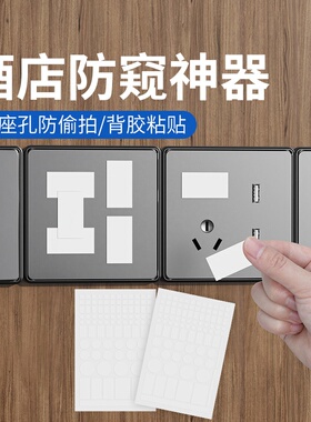 米乐奇摄像前置镜头遮挡贴