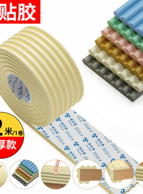 米乐奇沙发靠背靠墙防刮蹭保护贴