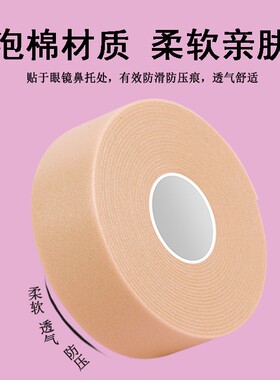 米乐奇洞洞鞋面内沿防磨脚贴